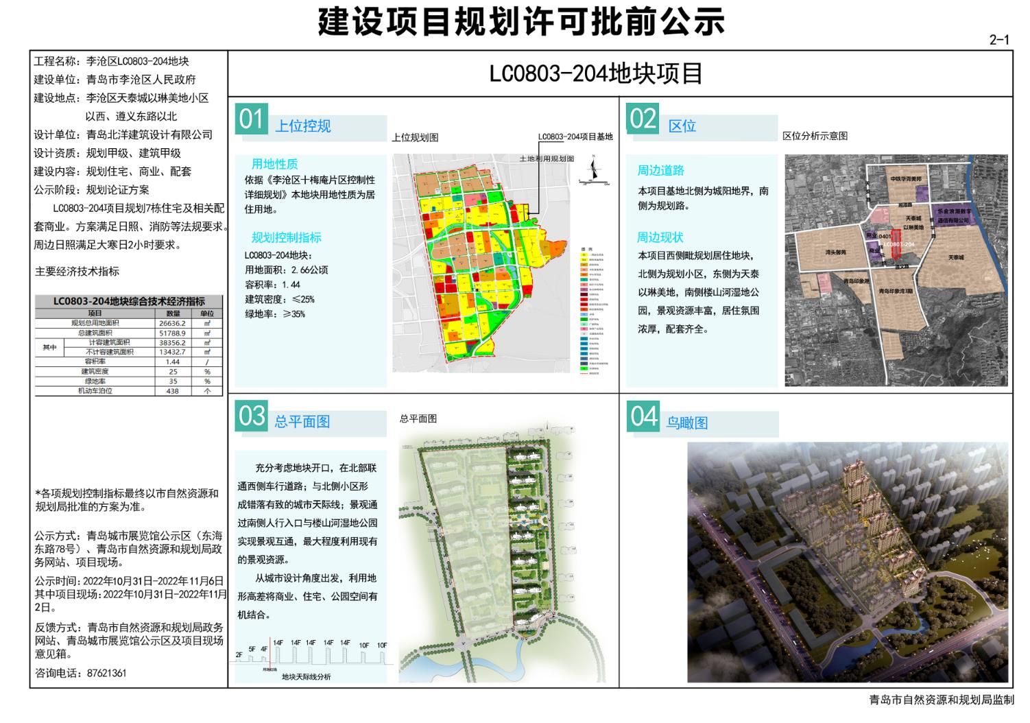 交通巷社区居委会最新发展规划概览