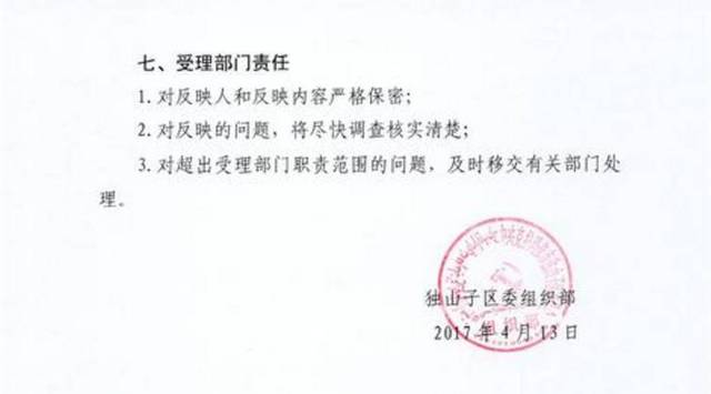 金钗峪村委会人事任命揭晓，新篇章正式开启