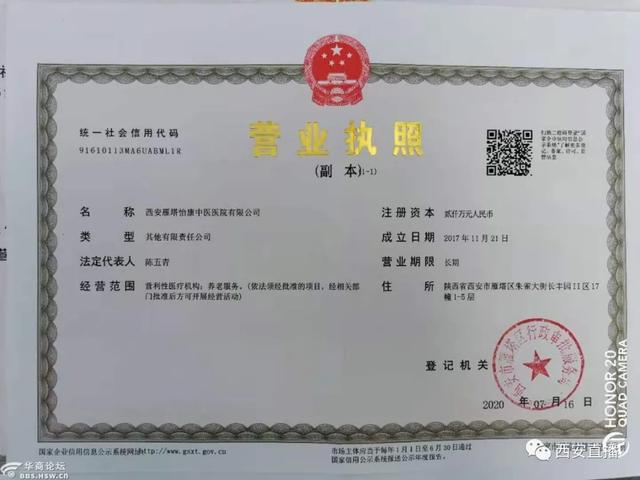 白塔区防疫检疫站人事调整，强化防疫体系建设