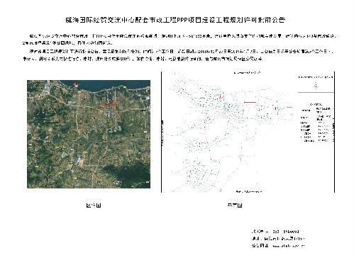 威海市园林管理局最新发展规划深度解析