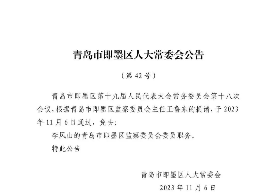 天山村委会人事任命揭晓，新篇章启航