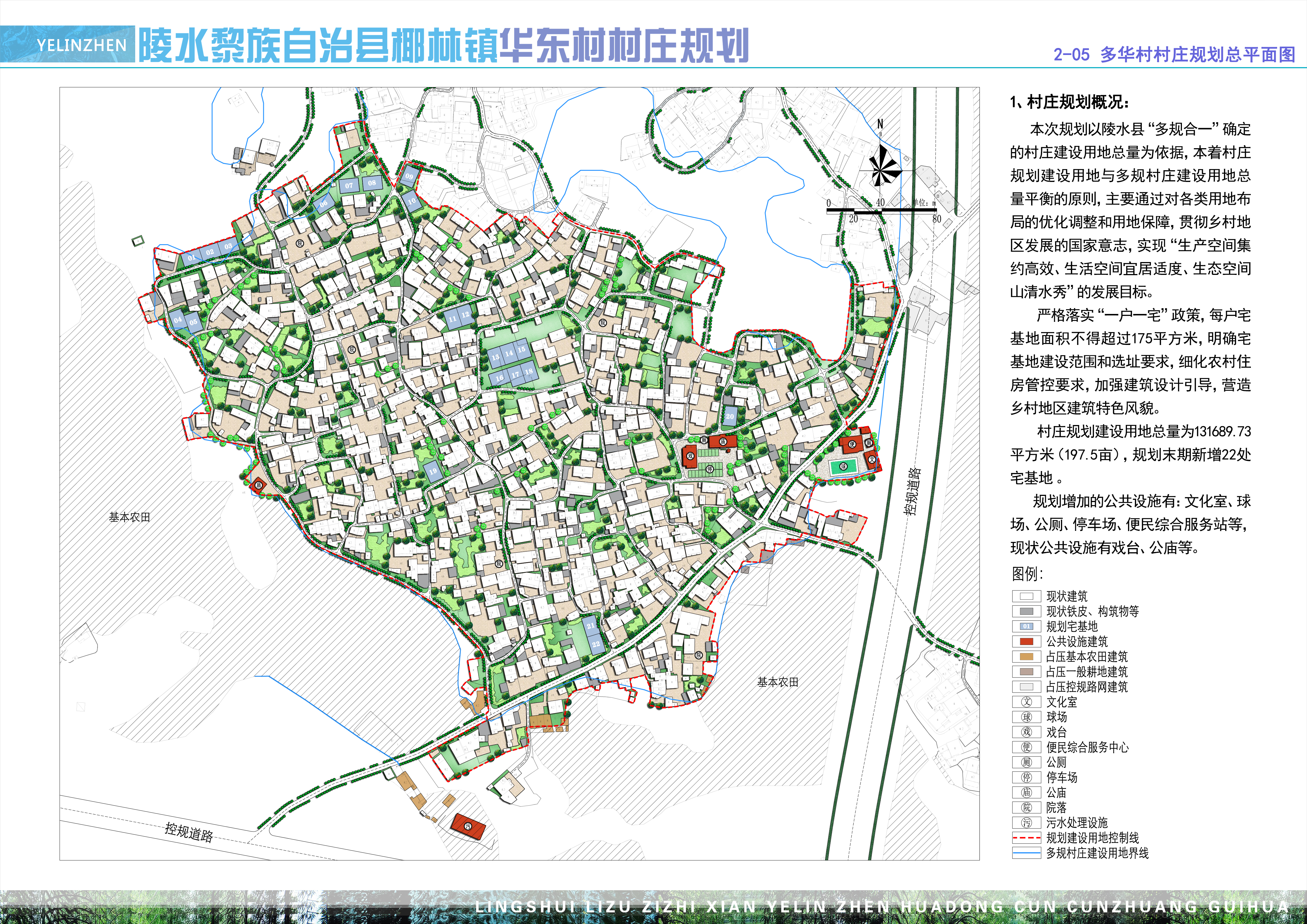 琼林村未来乡村典范塑造发展规划揭晓