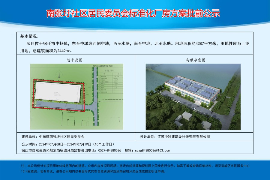 双石村民委员会最新发展规划概览