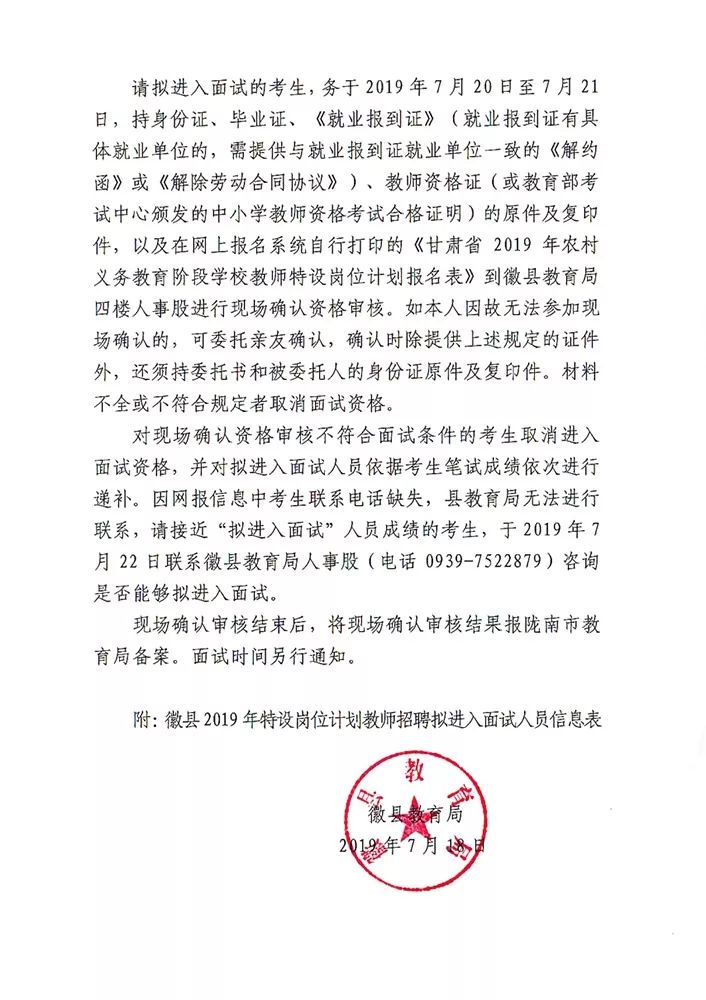 徽县发展和改革局最新招聘信息，开启职业新篇章的大门