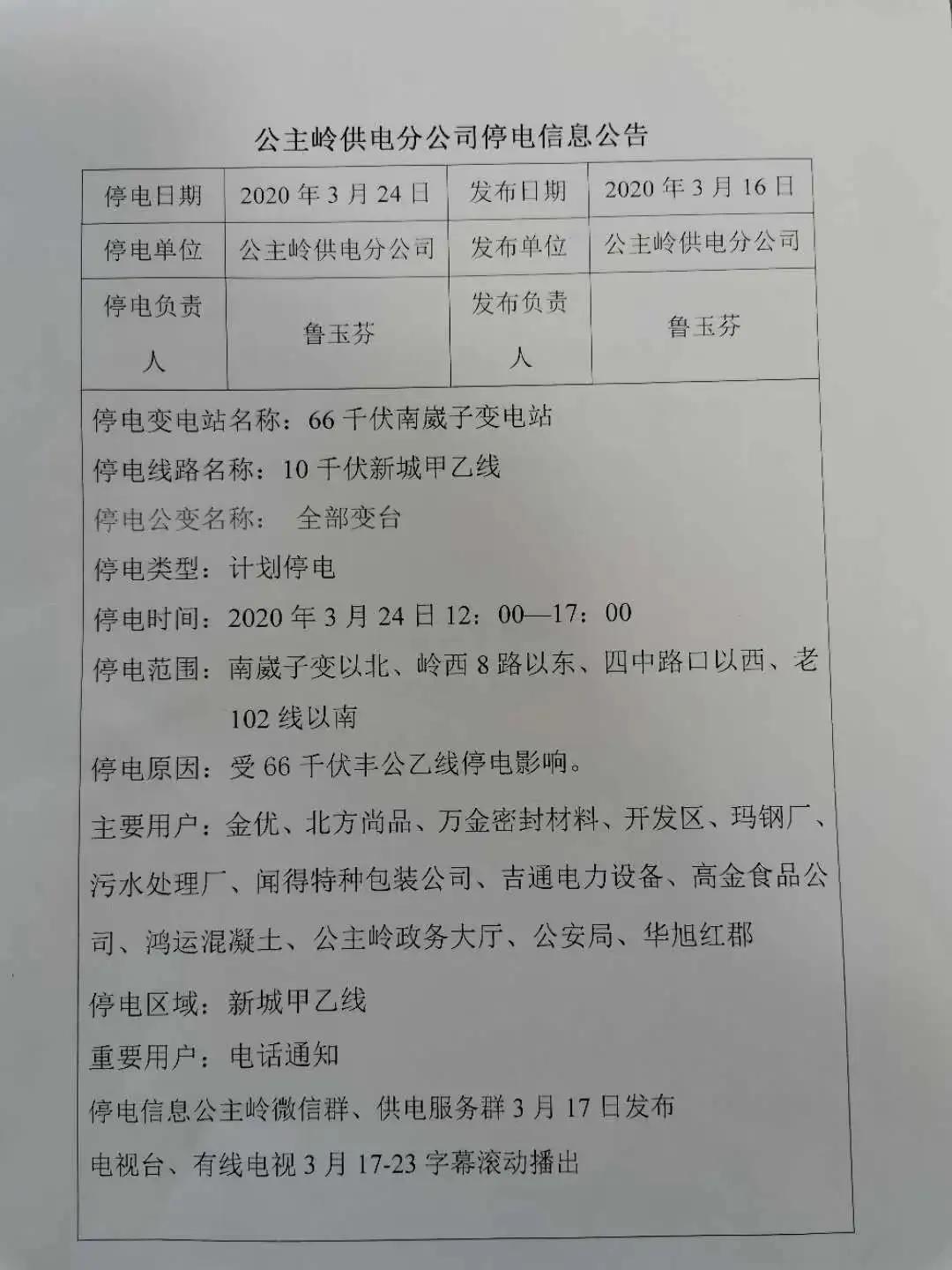 公主岭市数据和政务服务局最新发展规划深度解析