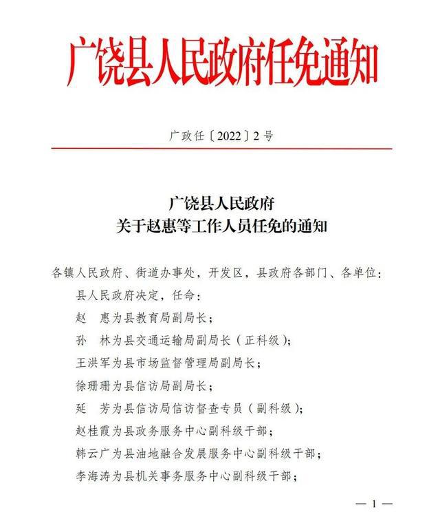 张湾区成人教育事业单位人事任命动态深度解析