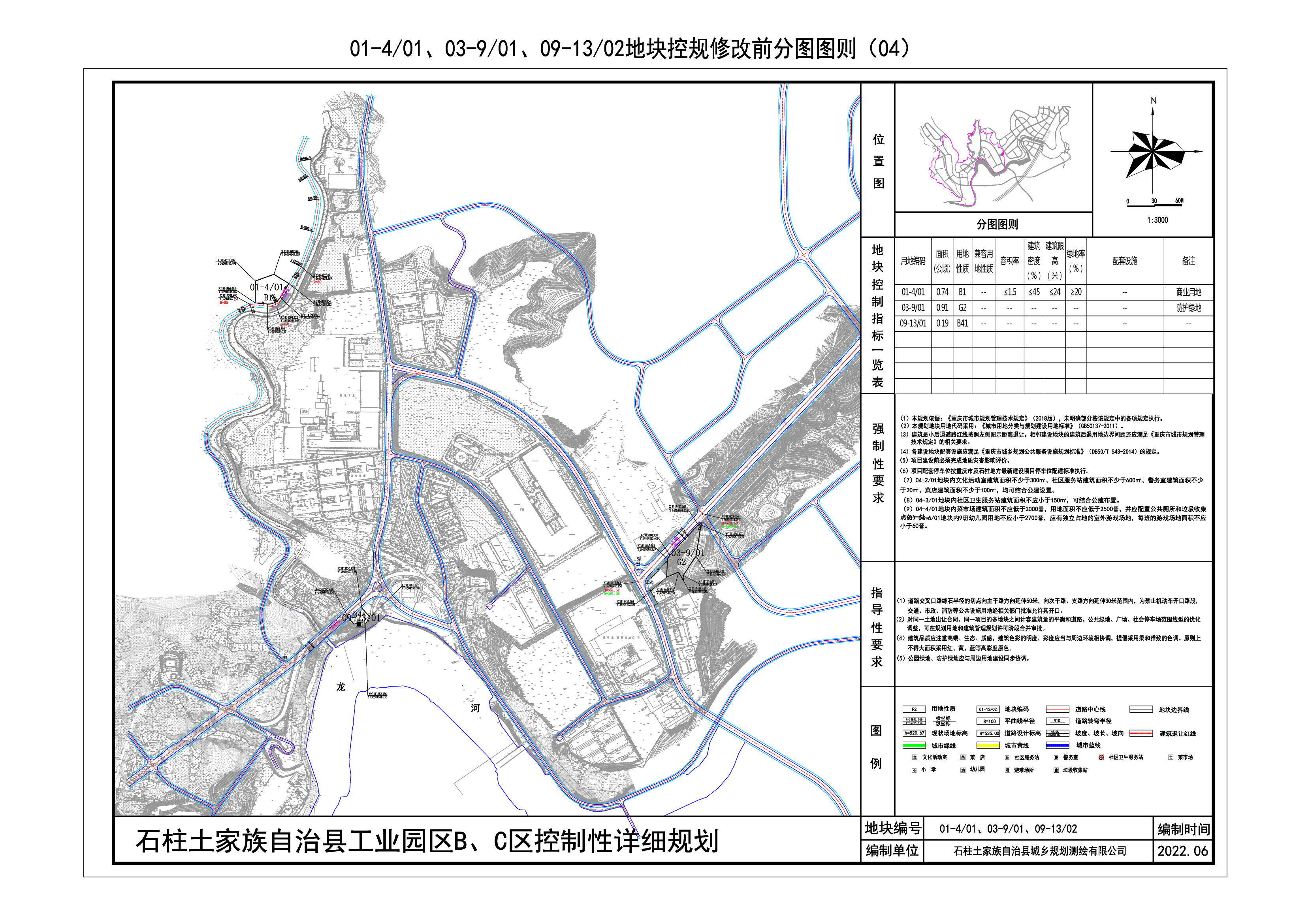 石柱土家族自治县统计局最新发展规划深度解析