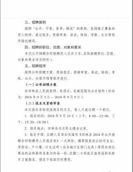 隆子县司法局招聘专业人才，共建法治社会，打造专业司法团队