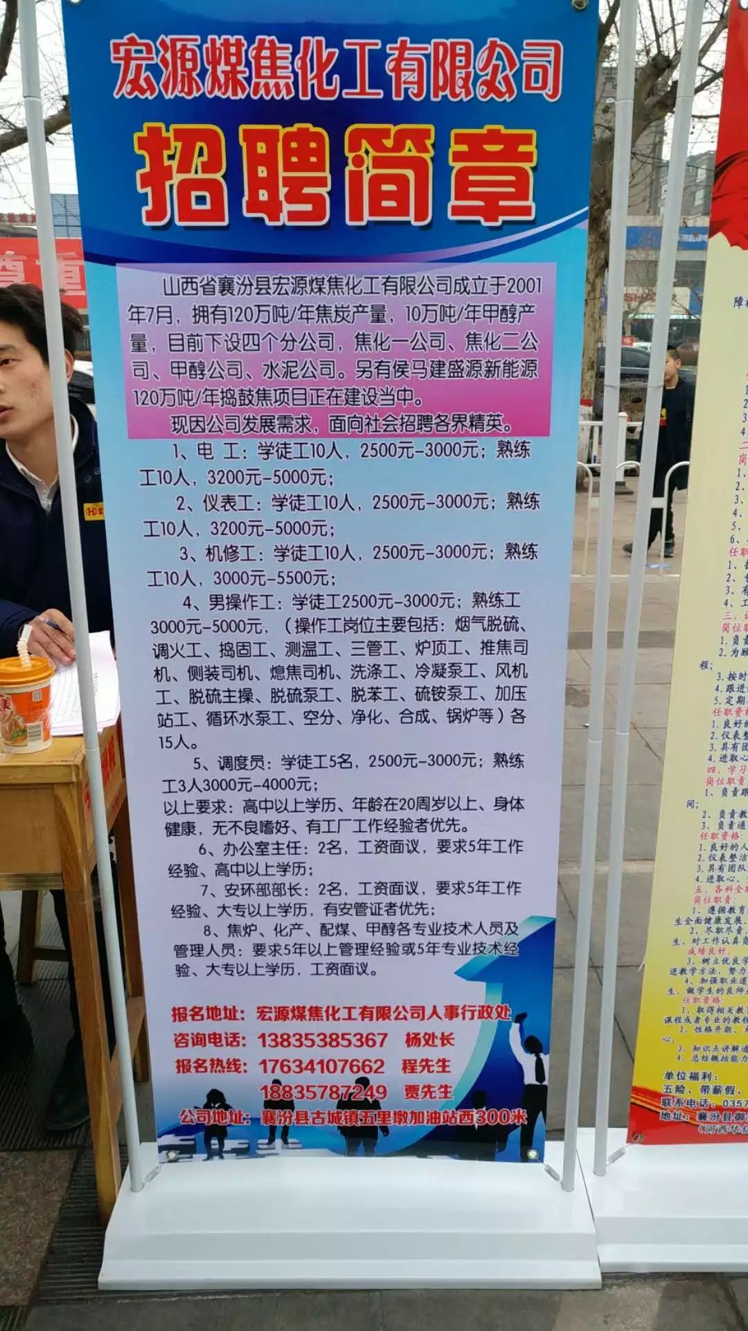 鸡黍镇最新招聘信息深度解析，职场黄金机会等你来挑战！