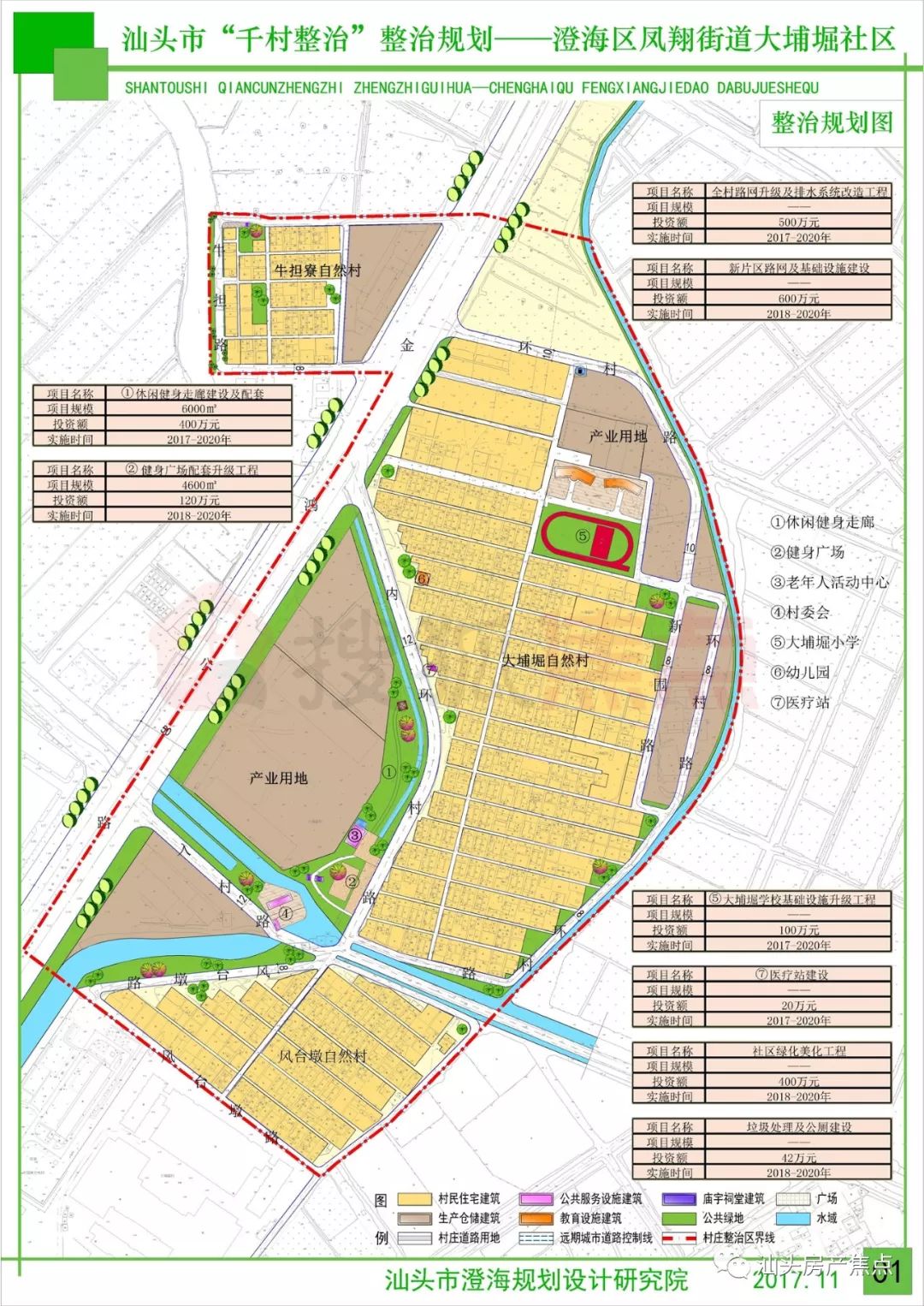 火巷村委会发展规划揭秘，乡村振兴新篇章开启