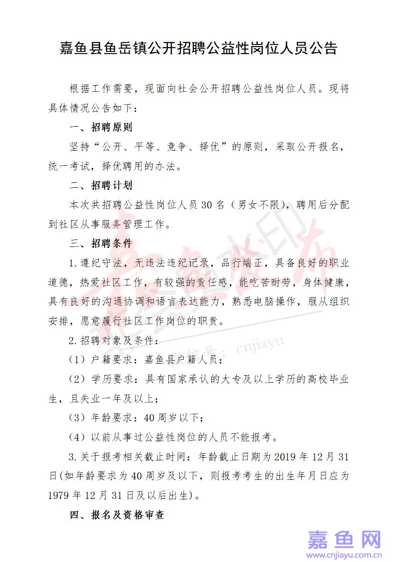 嘉鱼县剧团招聘启事，寻找舞台明珠新成员，共创璀璨未来！