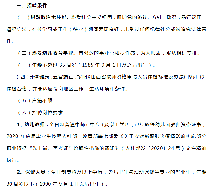 柳林县民政局最新招聘信息深度解析