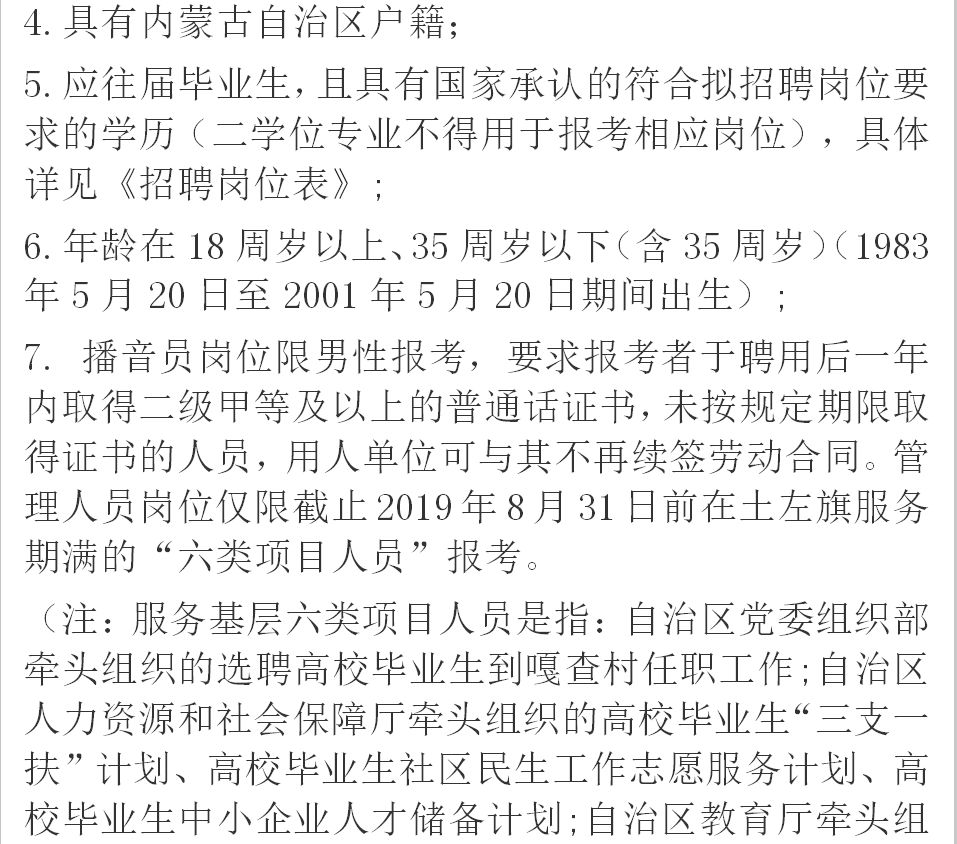 称多县教育局最新招聘信息详解