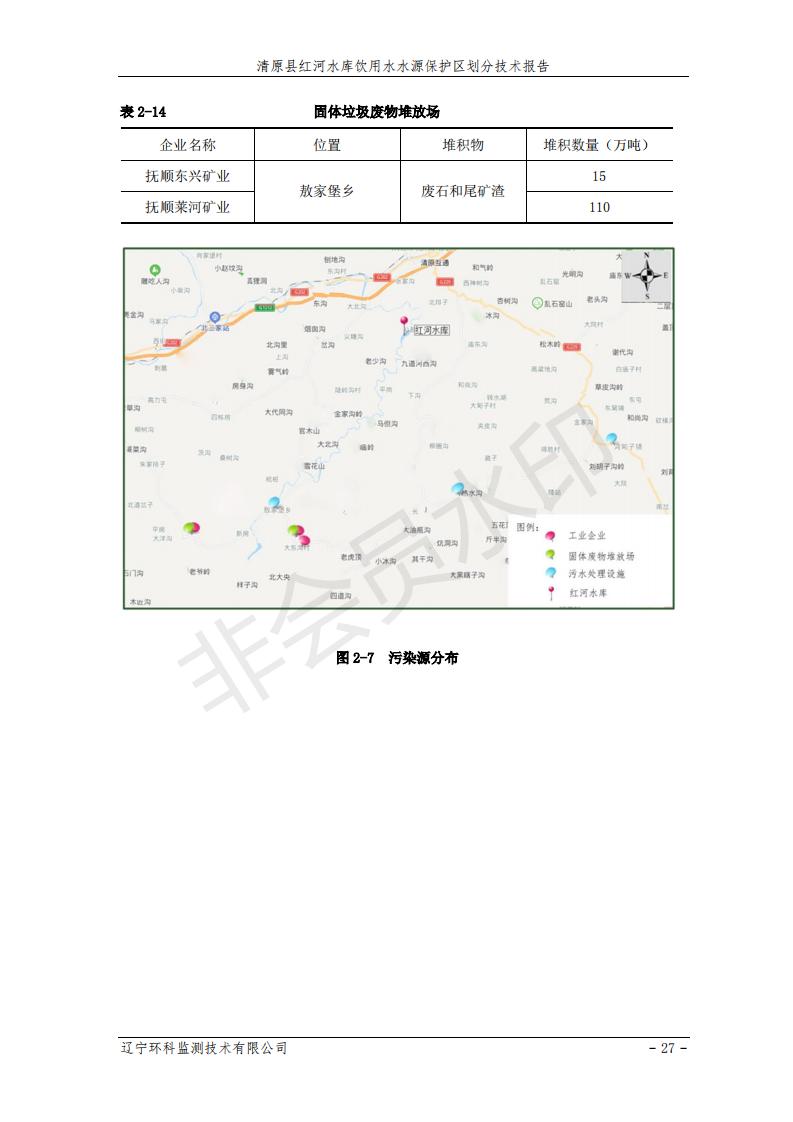 宽甸满族自治县公路运输管理事业单位发展规划纲要揭晓