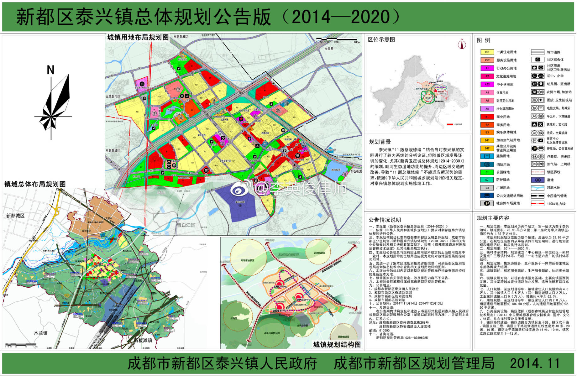 西周镇未来繁荣蓝图，最新发展规划揭秘