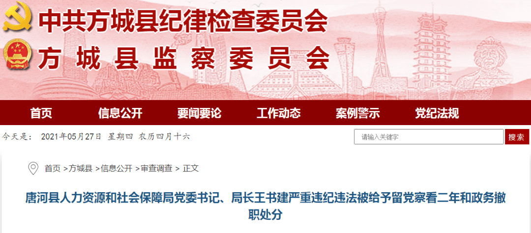 天柱县人力资源和社会保障局最新招聘信息全面解析