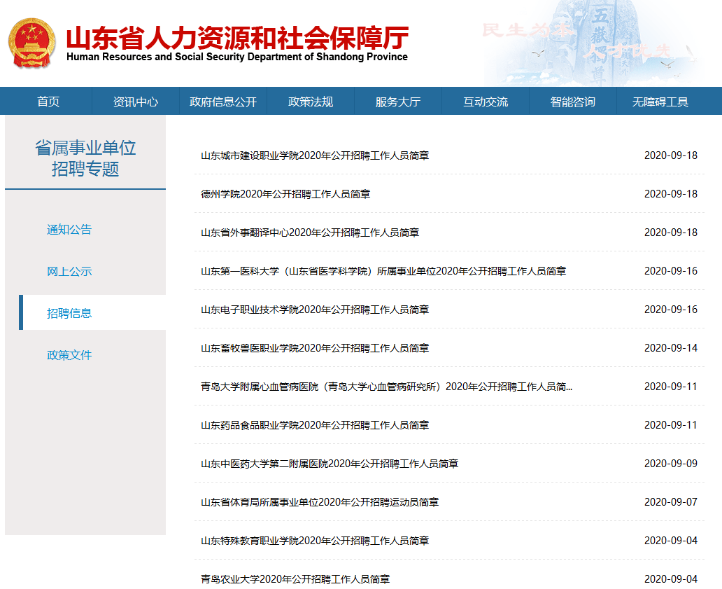 昌邑市水利局最新招聘信息详解