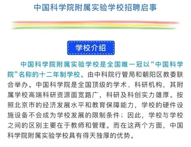 康定县小学最新招聘信息汇总