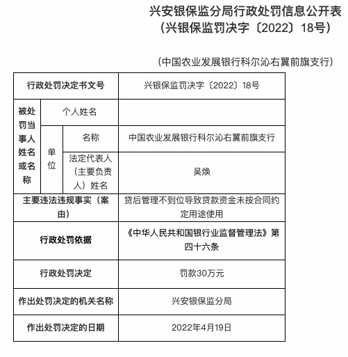 科尔沁右翼中旗成人教育事业单位人事最新任命通知