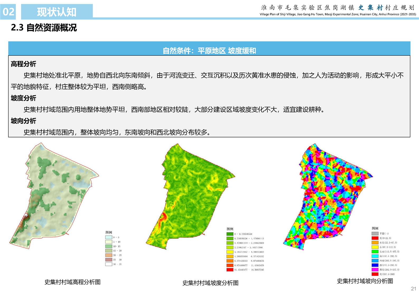 毛集区焦岗乡发展规划揭秘，塑造乡村新貌，推动可持续发展新篇章