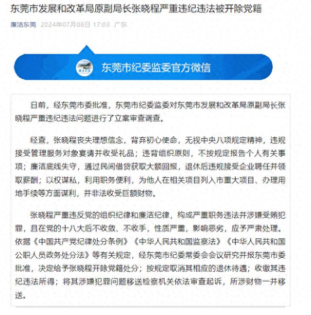 渝北区发展和改革局最新招聘概览