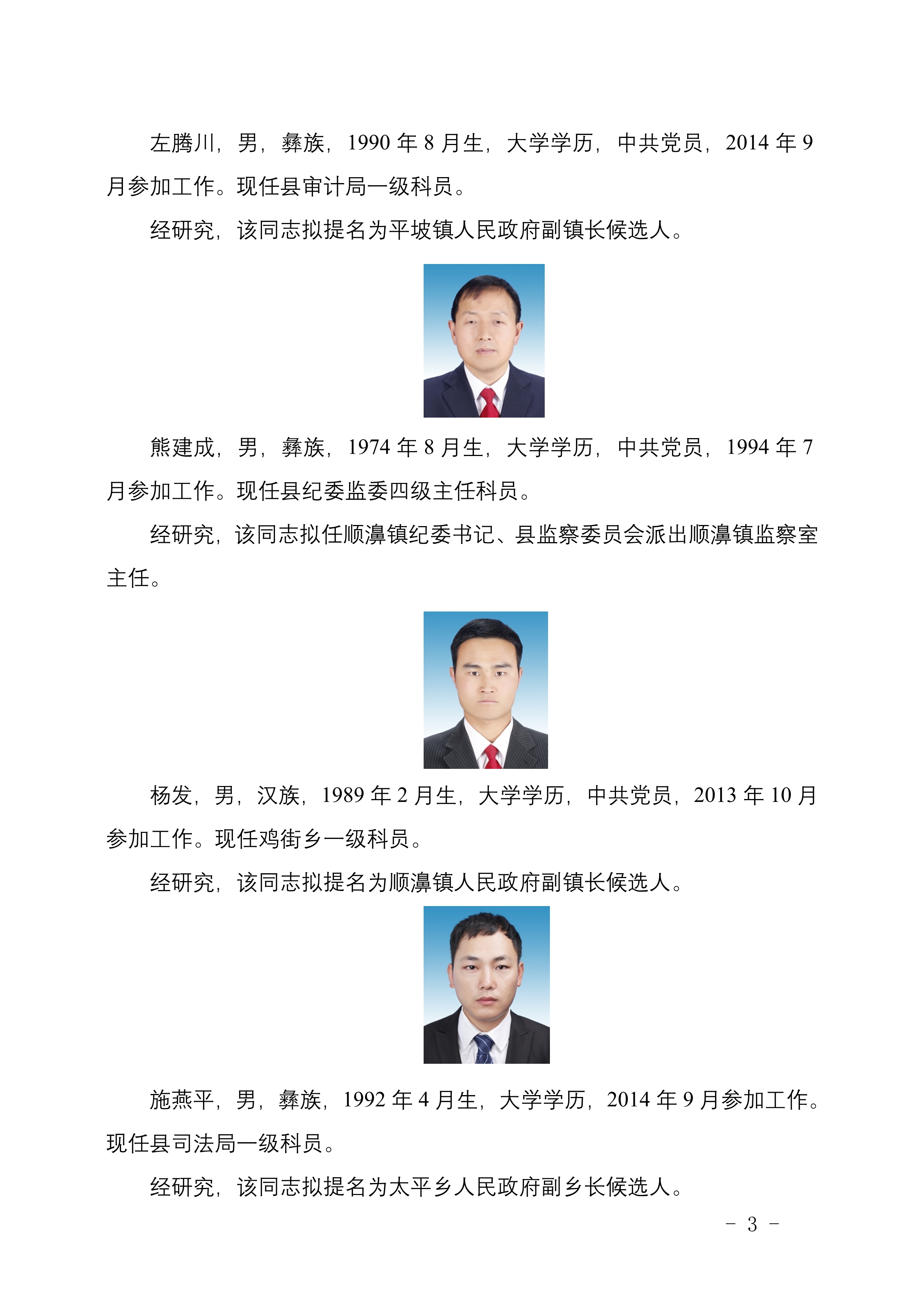 兴义市级托养福利事业单位新领导团队引领开启新篇章