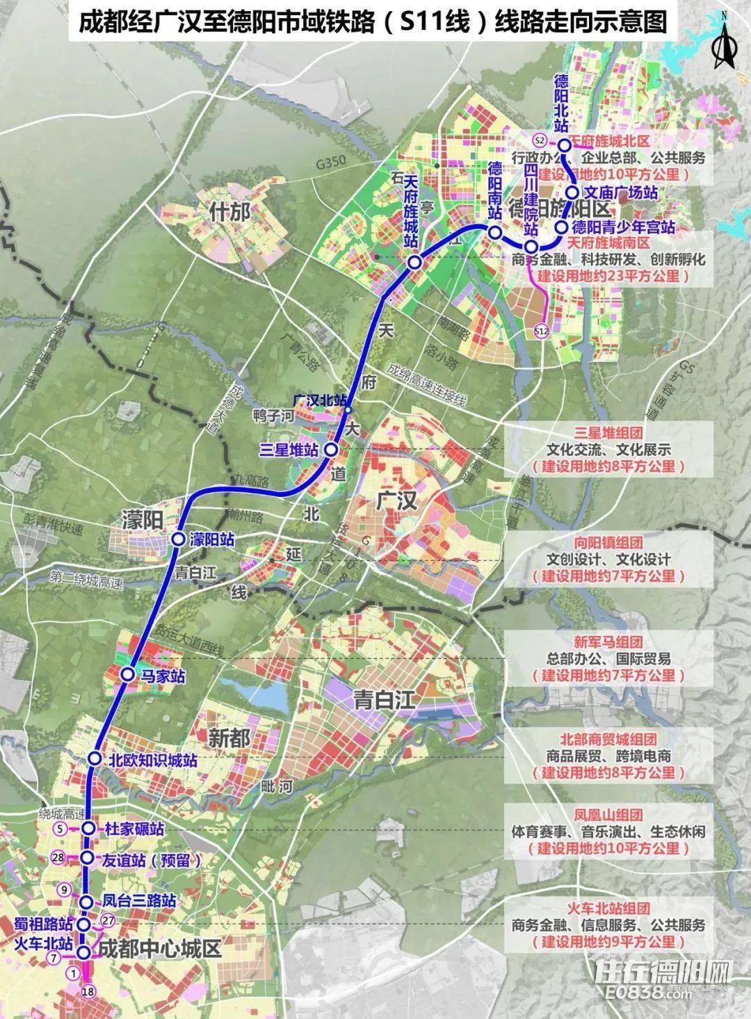 广汉市人民政府办公室最新发展规划概览