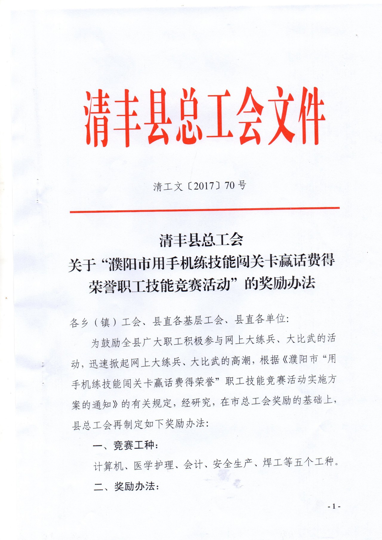 台安县初中最新招聘信息深度解析