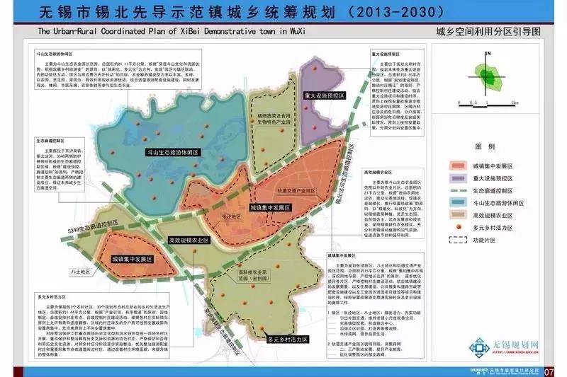 北镇市公安局现代化警务体系发展规划，提升社会治理效能