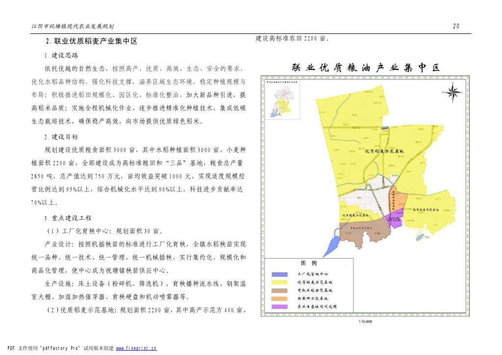 港闸区农业农村局最新发展规划概览