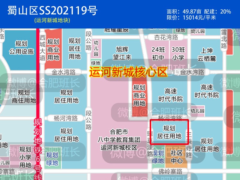 运河区初中未来发展规划深度解析