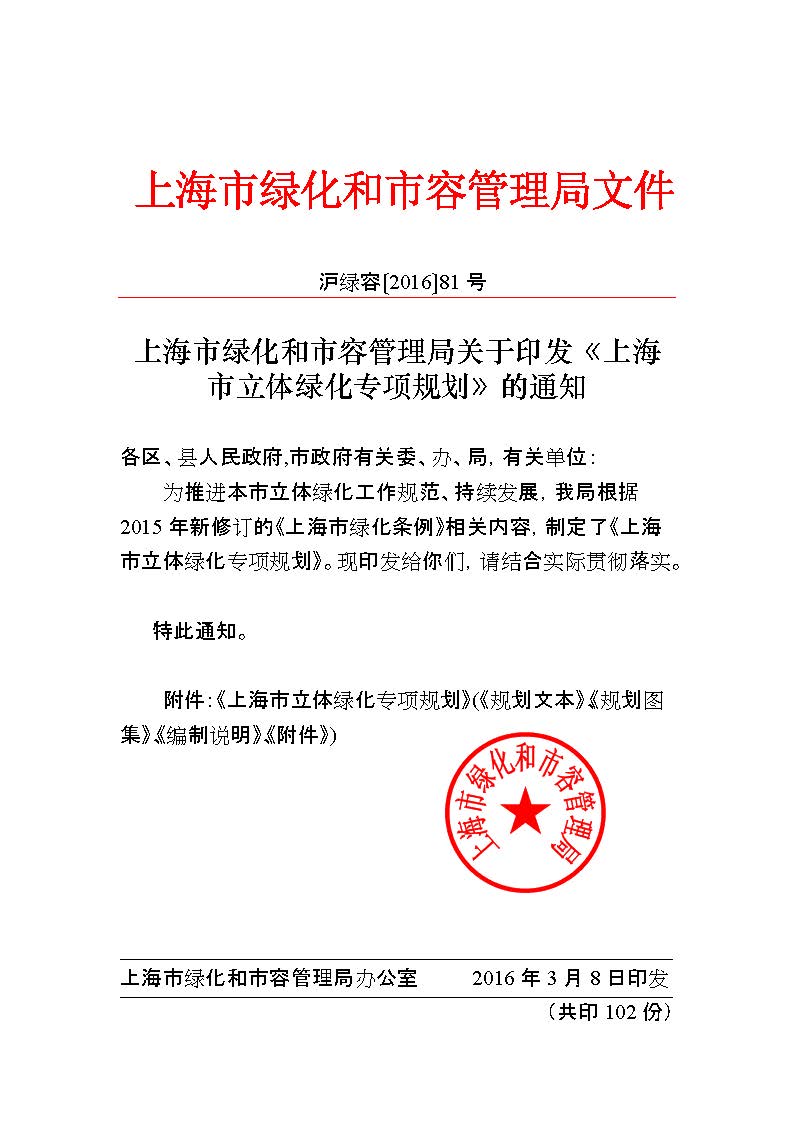 上海市规划管理局最新招聘启事概览