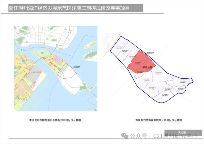 樊城区自然资源和规划局最新发展规划深度解析