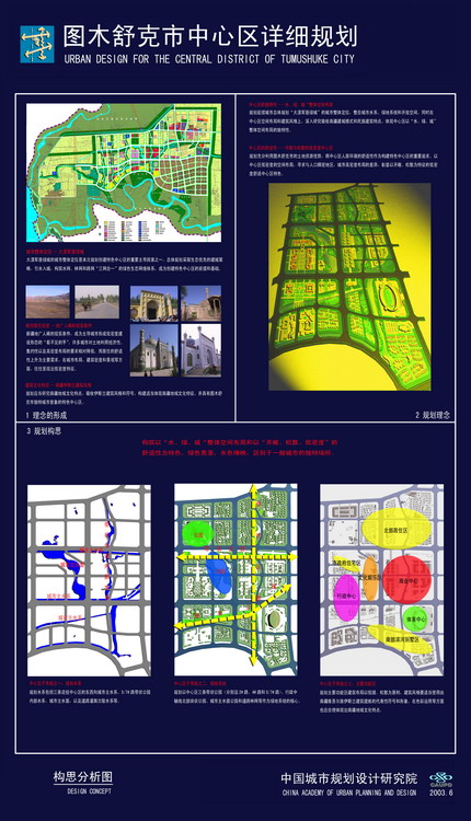 图木舒克市教育局最新发展规划，构建教育新篇章