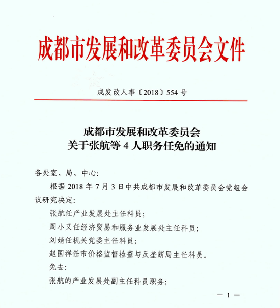 毛湾村民委员会人事新任命，开启篇章新篇章