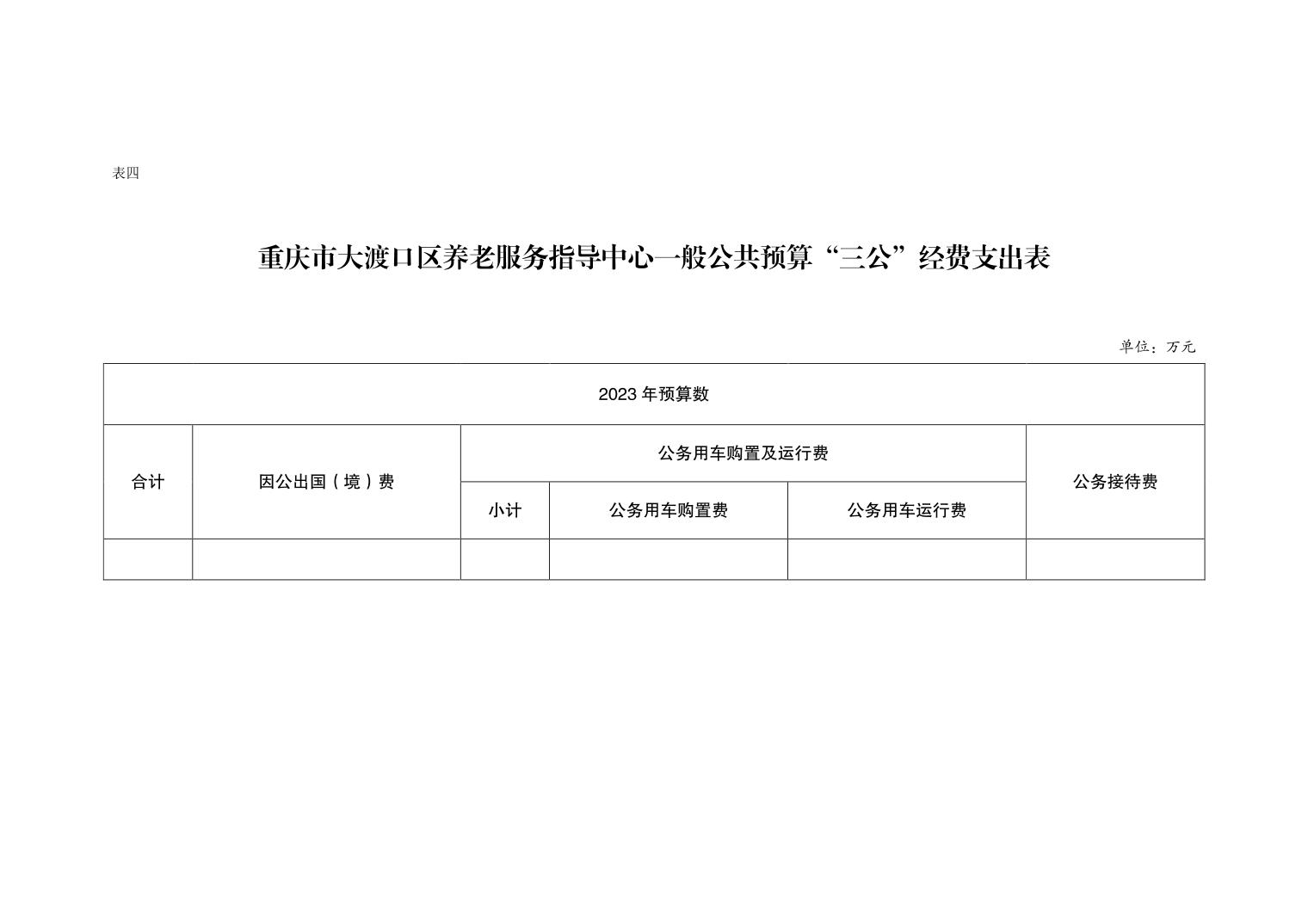 集安市级托养福利事业单位发展规划展望