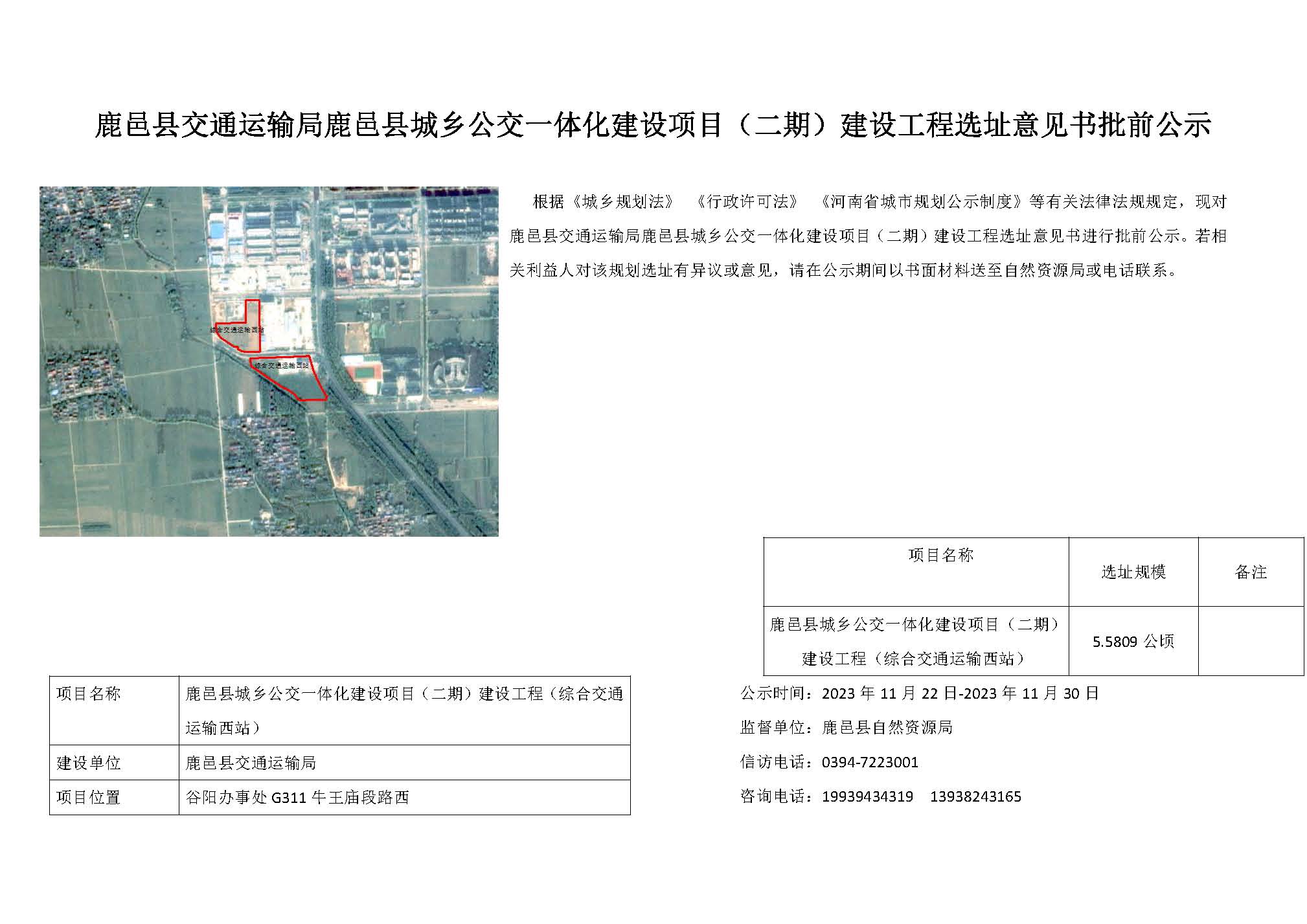 汝南县交通运输局发展规划深度解析