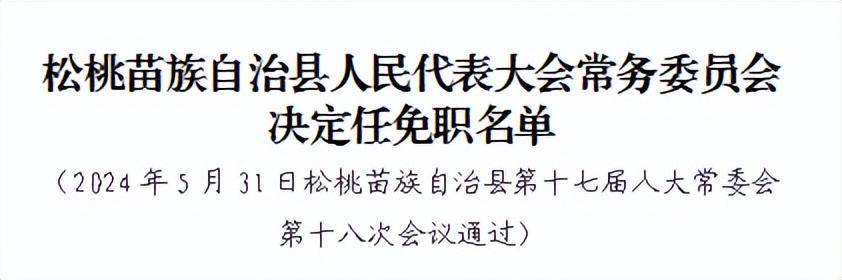 循化撒拉族自治县防疫检疫站人事任命动态解析及展望