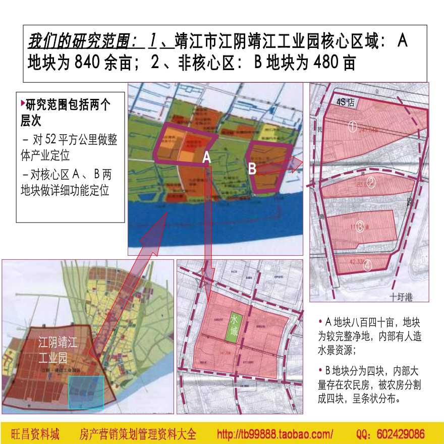 江阴经济开发区石庄未来产业新蓝图发展规划揭秘