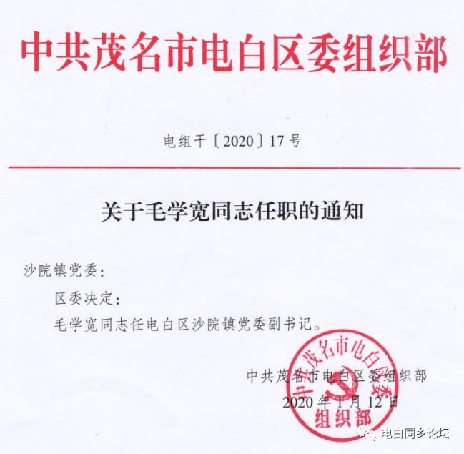 农大社区居委会人事任命揭晓，开启社区发展新篇章