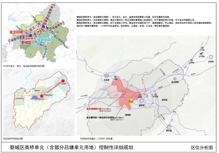 南崴子街道最新发展规划，塑造未来城市崭新面貌