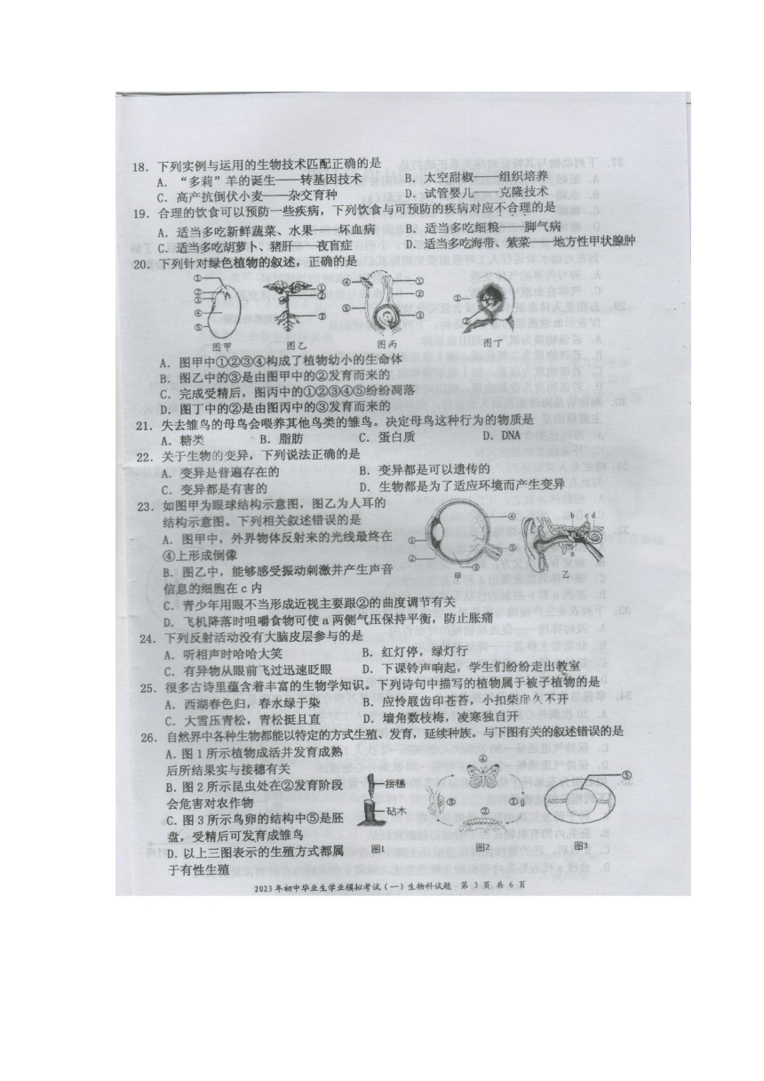 省直辖县级行政单位市经济委员会人事任命新鲜出炉